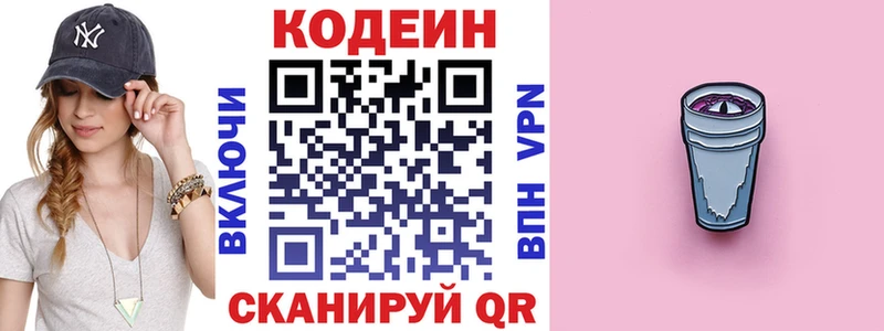 Кодеиновый сироп Lean Purple Drank  где можно купить наркотик  Арск 