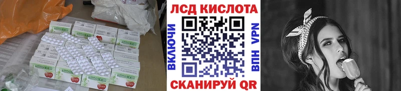 LSD-25 экстази кислота  Арск 