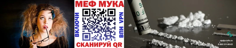 МЕФ VHQ  дарнет шоп  Арск 