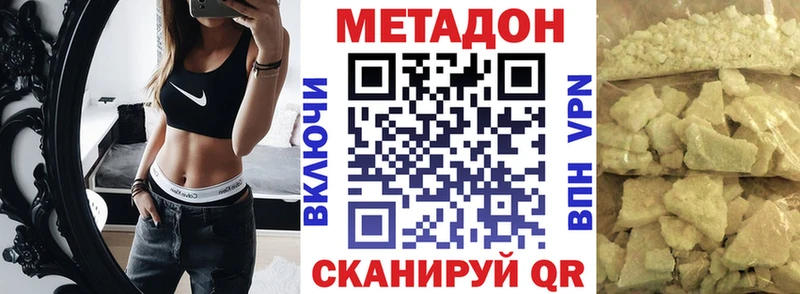 МЕТАДОН methadone Арск